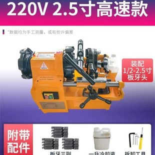 Wire threading machine electric multifunctional wire twisting machine light 2 inch 34 inch galvanized water pipe steel threading machine