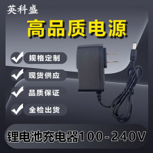 4.2V1A5V1A8.4V1A12.6V1A21V�늳س����18650�ۺ���������ȫ