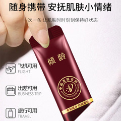 Age-defying overnight sleeping mask with hydrating, moisturizing, and nourishing freeze-dried powder, wash-off-free goodnight freeze mask for office workers