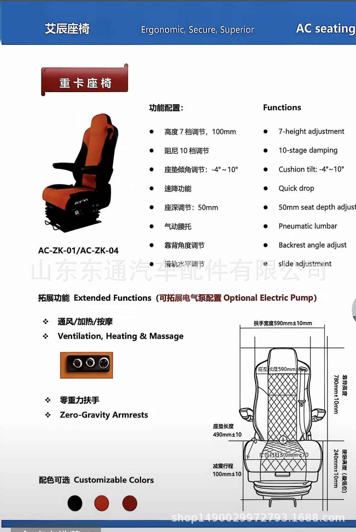 Suitable for heavy-duty trucks and cargo vehicles: Aicheng Airbag Suspension Aviation Seat, direct from the manufacturer