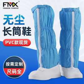 防静电高筒鞋无尘车间硬底鞋PVC/PU皮革劳保鞋套筒长筒靴现货批发