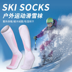 跨境长筒运动雪地袜加厚毛圈蓄热保暖袜登山防护成人袜户外滑雪袜