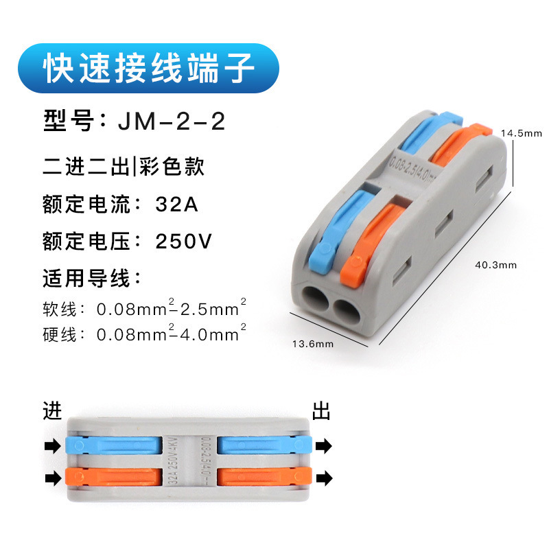 高速接続端子クロスボーダー硬質軟電線とケーブル分割継手プッシュ式接続端子PCTJM-212|undefined