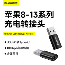 倍思USB公转Type-C母转接头适用苹果14Promax快充转接头数据线