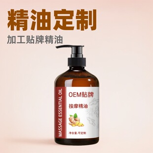 Oem Processing Rose Massage Essential Oil Couple Heating Lubricating Essential Oil Couple Spa Open Back Scraping Essential Oil Massage
