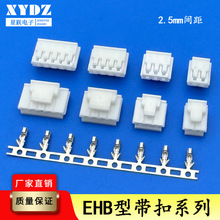 EHB����ϵ��2.5mm����������߶԰幫�����ƶ��ӽӲ�����Ƕ���