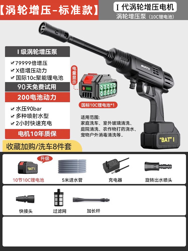 Washer Portable | Lizeng Portable car washer - turbocharged-standard-300-water-pressure-5m-hose-200-battery-power