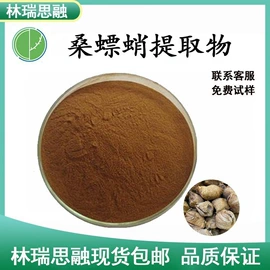 植物提取物;工业植物提取;医药中间体