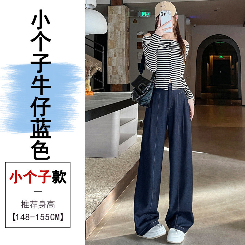 2025秋季新款垂感丹宁牛仔西装阔腿裤宽松高腰显瘦窄版休闲直筒裤|undefined