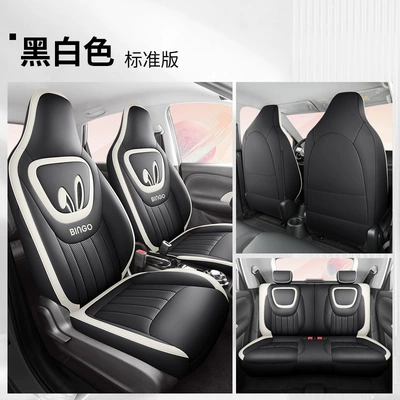 Four Seasons Pad Special Cushion Seat Cover Four - black-and-white-standard-version-gyf-wuling-bingo