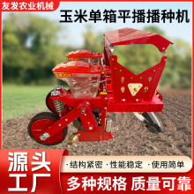 玉米单箱平播播种机2行3行4行5行播种机高粱大豆播种机精播机厂家