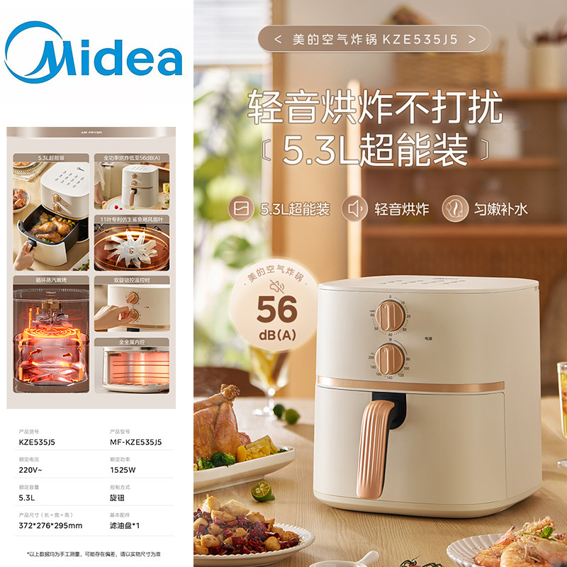 Midea Air Fryer Household 5.3 Liter Large Capacity Electric Fryer Integrated Electric Oven Mf-Kze535J5