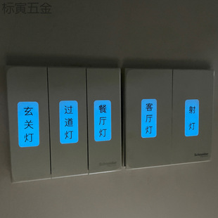 Switch Logo Sticker Household Luminous Switch Socket Panel Sticker Reminder Sticker Main Switch Decorative Wall Sticker Yingshuo