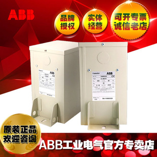 ABB low voltage capacitor power compensator CLMD13/7.7KVAR 460V 50Hz