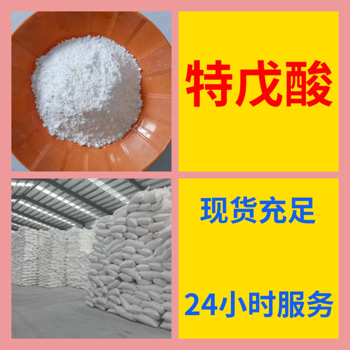 Pivalic Acid Factory Direct Industrial Grade Analytical Pure Satisfying Service 99% Purity Shandong Shanghai Zhejiang Jiangsu