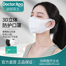 袋鼠医生一次性3D立体防护口罩成人时尚透气轻薄独立装30支/盒