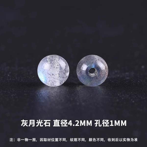 Natural gray moonlight - diameter 4mm/piece [free shipping for over 38]