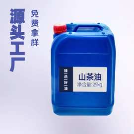厂家直供山茶油食用油物理压榨茶籽油现货批发茶油山茶油