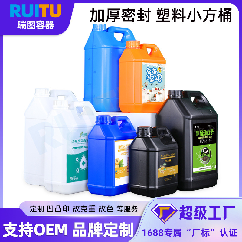 定制消毒液桶耐酸碱密封化工小扁壶1-10L酒精水晶胶消毒塑料方桶