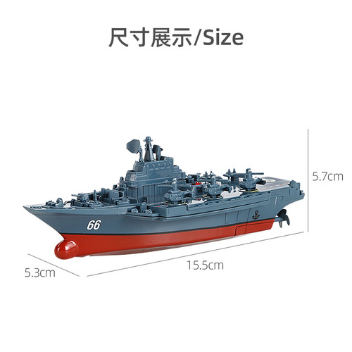 Magic Power 3318.3319 Magic Power remote control mini aircraft carrier frigate mini remote control boat