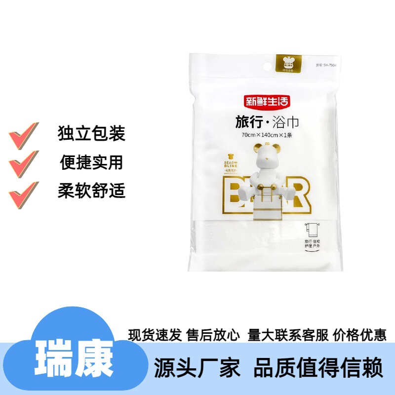 Fresh Life Disposable Travel Bath Towel Compressed Towel Face Towel Non-Woven Wholesale Large Independent Packaging