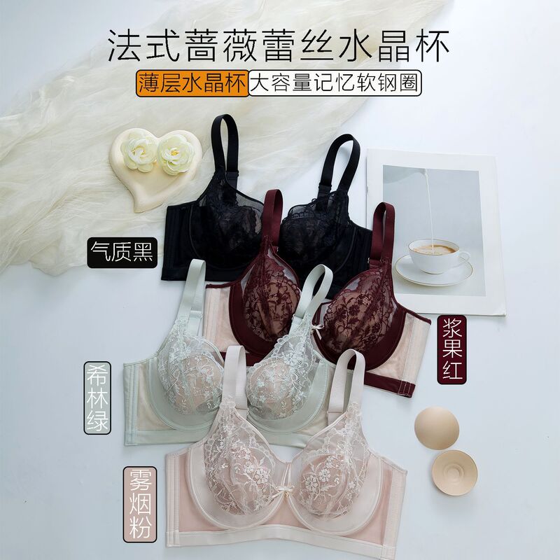 Ultra-thin lace crystal cup bra for women with large busts, breathable mesh, soft underwire, side breast support, adjustable bra Ultra-thin lace crystal cup bra for women with large busts, breathable mesh, soft underwire, side breast support, adjustable bra