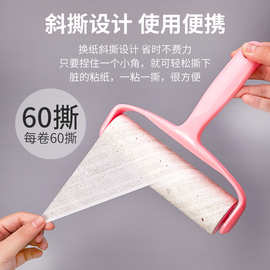 恒洋家用可撕式粘毛器沙发沾毛滚筒器卷毛器滚筒卷纸衣服除毛神器