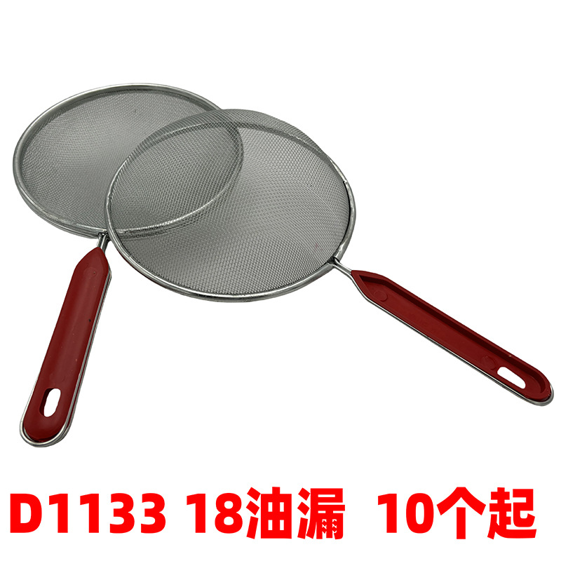 D1133 18 fugas de aceite residuo de aceite rejilla de fugas de aceite Yiwu 2 yuanes dos yuanes tienda necesidades diarias suministro al por mayor image 3