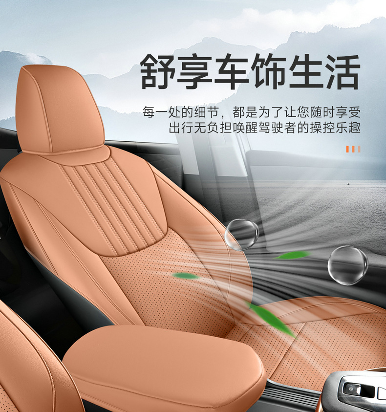 23/24 Toyota bZ3 special seat cushion fully surrounded by four seasons seat cushion BZ3 four seasons available seat cover