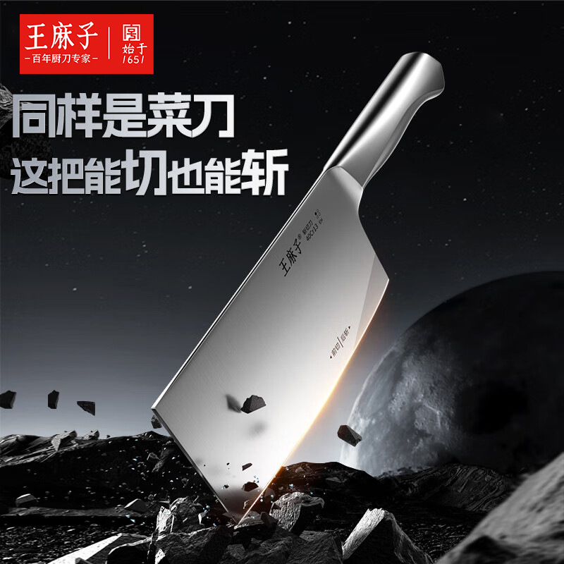 王麻子厨师家用厨房菜刀刀具钢制砍骨刀锋利丝滑切割终身免费磨刀