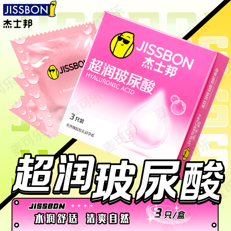 Condones JESBON DREAM TO DO DREAM TO LOVE GRAIN CERO SENTION Condones de ácido hialurónico ultrafinos Productos para adultos Wholesale