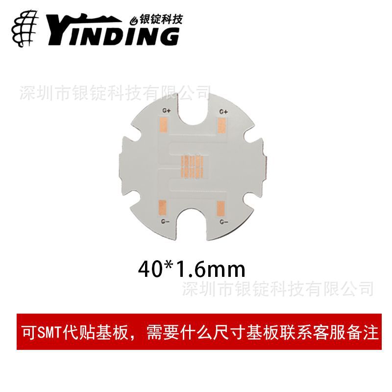 YINDING�����Ƽ�3030����led����ͭ����PCBɢ��Ƭ����led������