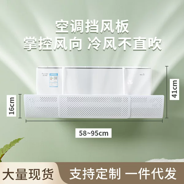 Air Conditioning Windshield Accessories Air-Conditioning Outlet Anti-Direct Blowing Wind Guide Hood Wall-Mounted Installation-Free Universal Windshield