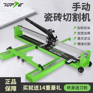 Manual Tile Cutting Machine Push Knife Manual High Precision Laser Infrared Hand Push Floor Tile Push-pull Knife Ground Drill