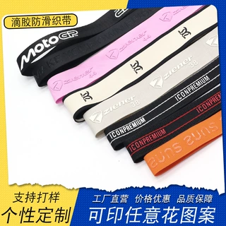 定制滴胶防滑织带止滑亮面硅胶滴胶印刷立体印字LOGO服装辅料织带