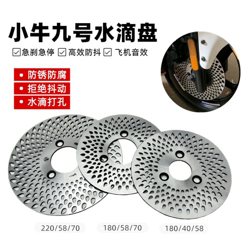 Electric vehicle aircraft sound water drop disc honeycomb thunder disc brake modified brake disc 3.5mm thick 180/220 disc brake disc