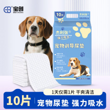 �������|10Ƭ�b�Ӻ������ˮ�| �����o��|һ�����򲼷��B͸