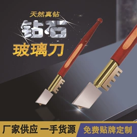 金刚石工具;玻璃刀;割刀