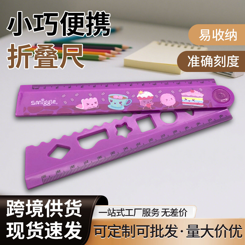 30CM折叠尺卡通可爱儿童数学测量尺子创意儿童文具紫色粉色|undefined