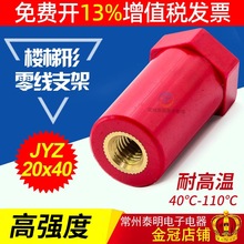 늙ŽMNS^20*40mm䙙ߵ͉tɫ~ݽz֧M8