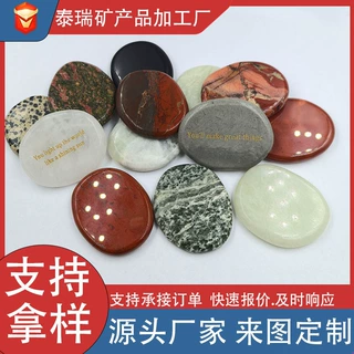 加工定制半宝石雕刻双面平椭圆形支持来图雕刻文案英文饰品装饰