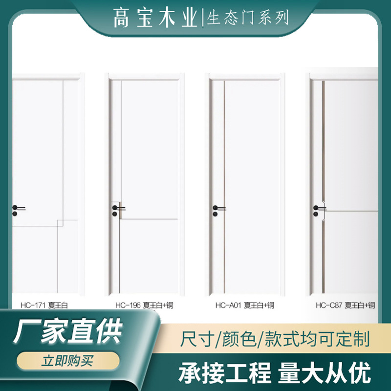 Puerta de madera, puerta batiente de madera maciza, aislamiento acústico, dormitorio simple especial multicapa, puerta de habitación, casa de alquiler, puerta compuesta de madera maciza