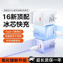 PD30w氮化镓充电器适用苹果16Promax充电头iPhone5快充头套装批发