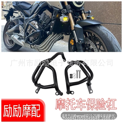 Suitable for Honda Cb650R 19-24 Modified Engine Anti-Fall Bumper Protection Bar