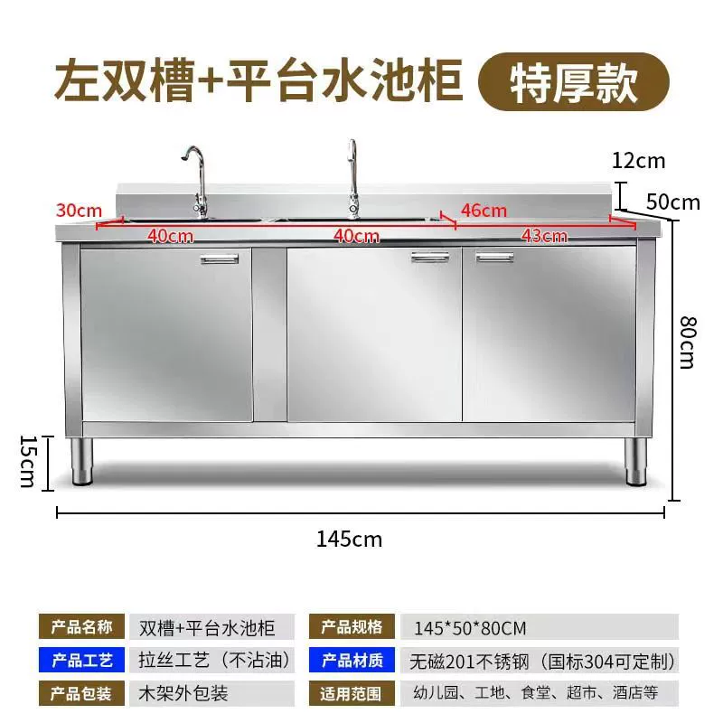 304 Extract нержавеющая сталь шкаф-подводный шкаф с раковиной и плитой для мытья посуды овощной таз, кухонный шкаф