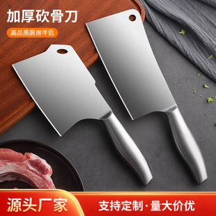 Kitchen Stainless Steel Bone Cutting Knife Thick Butcher Knife Chef Knife Household Commercial Sharp Bone Cutting Knife