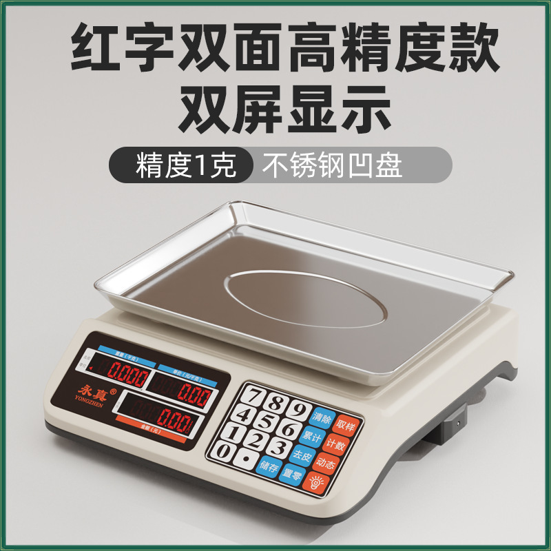 빨간색 문자(고정밀 1g) 듀얼 디스플레이 스테인리스 스틸 오목 디스크