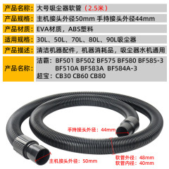 Jieba vacuum cleaner hose, spiral hose, universal large and small tube accessories, extended vacuum hose connector