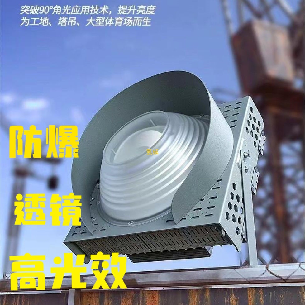 高光透镜塔吊灯户外防水投光灯大功率探照灯隧道船厂广场强光灯