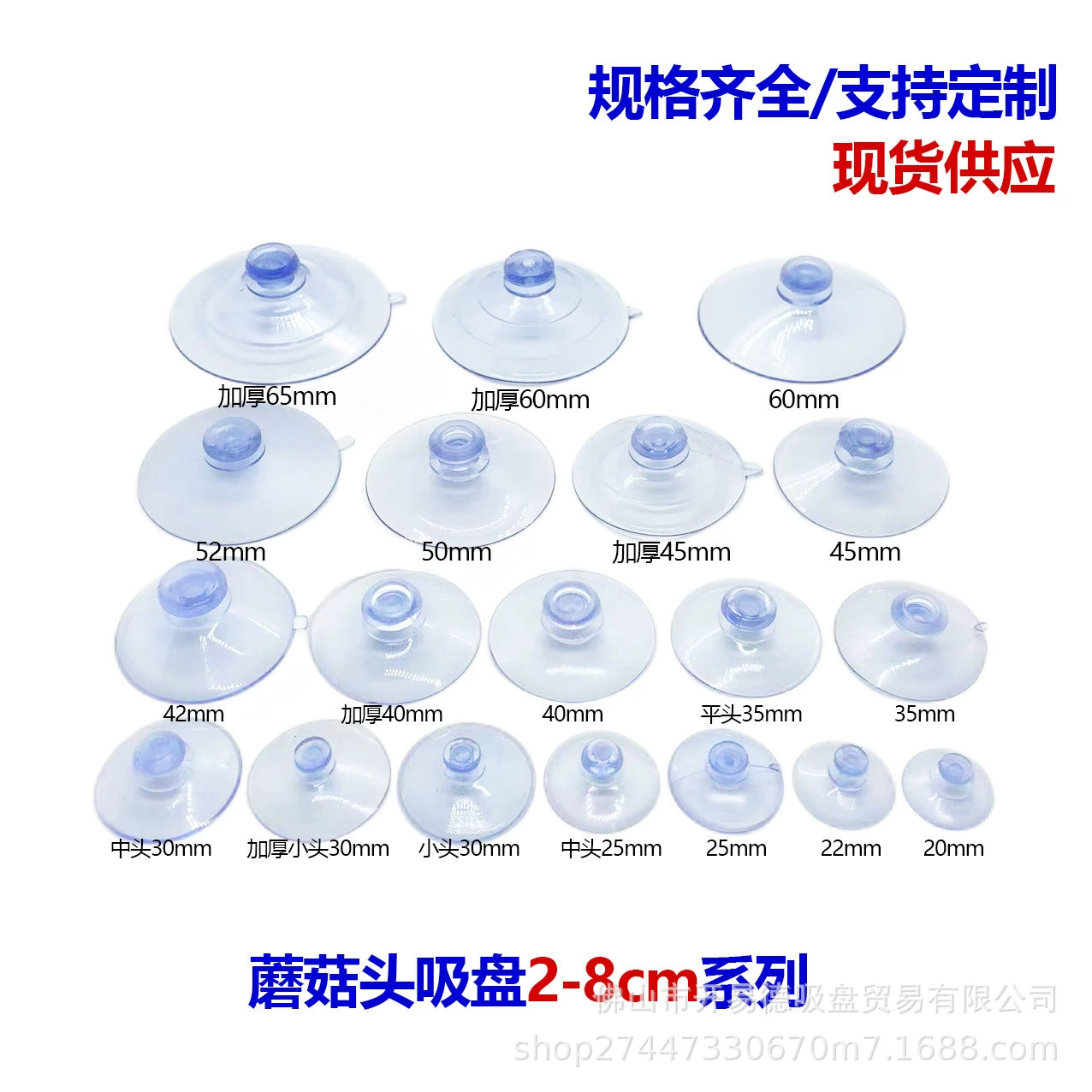 [Factory Direct] открытая Грибовидная головка Yide 20-65 мм прозрачная присоска парковочная карта стеклянная присоска оптом